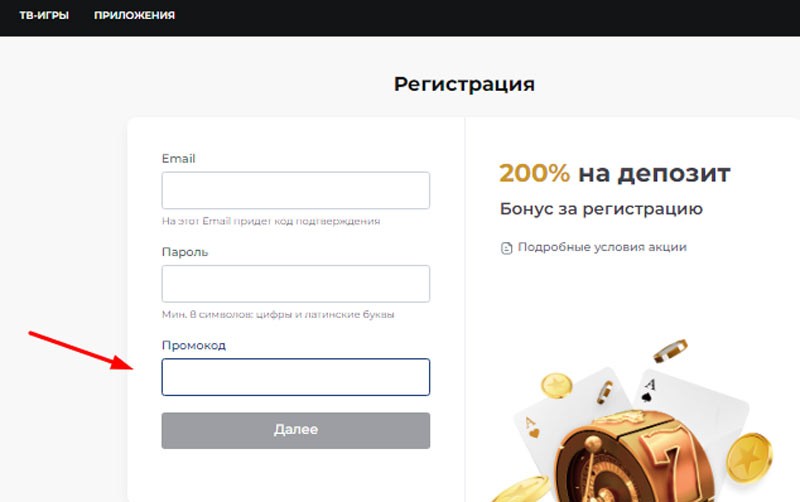 Строка для указания кода