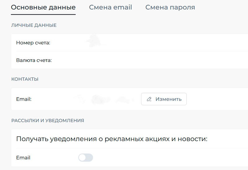 Личный кабинет